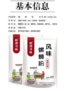 廣西螺螄粉特產(chǎn)螺絲粉方便面米線螺獅粉速食酸辣粉2袋裝過橋米線