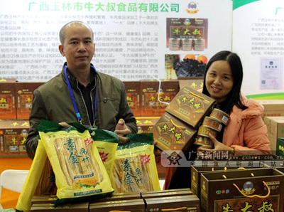 第十三屆廣西名特優(yōu)農(nóng)產(chǎn)品交易會(huì)在桂林開幕(圖)