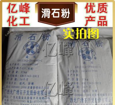 【廠家總代理 廣西龍廣 桂花牌通用滑石粉 化妝品級(jí)滑石粉】價(jià)格_廠家_圖片 -