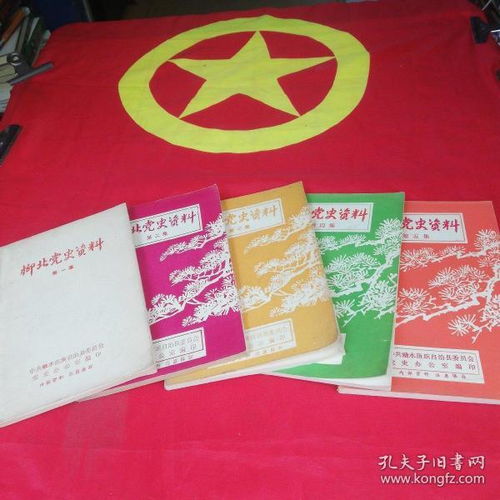 全部商品 廣西柳州市紅光小區(qū)淘書客老舊書屋 孔夫子舊書網(wǎng)