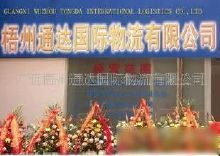 南寧貨物進出口批發(fā)_南寧貨物進出口供應(yīng)_貨物進出口南寧廠家_ - 